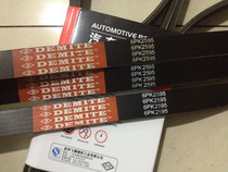 Chinese zunchi Junjie kuboy BL18 2 0 BL16 1 8T kong diao dai alternator belt 6pK2595