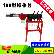 100 type pneumatic console control intake lift switch KQZ open mountain type full pneumatic DTH drill bit