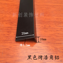 Angle aluminum black 20x10 black corner aluminum aluminum alloy profile DIY aluminum profile aluminum corner protection aluminum corner