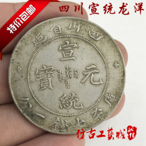 Antique real silver counterfeit coin sterling silver real silver silver dollar passed down to the world