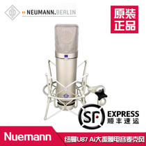 Nuemann noyin man U87Ai large diaphragm condenser microphone record company recording studio dedicated nationwide