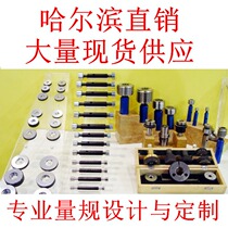 Ha quantity smooth stopper gauge 3-5 0 m Specifications complete with stop gauge 1 2 4 6 7 8 9 Limit gauge Harbin