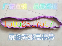 1T1 5M3M flexible lifting belt ring lifting sling 1 ton round sling 1 ton 1 5 meters 3 meters