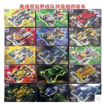 Audi double diamond field team 4WD charge war eagle Wild antelope Explosion-proof armor Snow Leopard Biochemical chariot Giant lizard Dragon