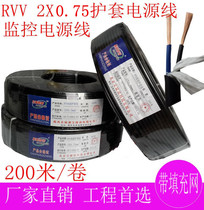 Rvvv2 * 0 75 sheathed power cord monitoring power cord with tensile-resistant copper material flexible wire 200 m signal line