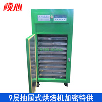 Huachuang herbal dryer Food tea baking Titian machine Small shop oven Titian machine Tea baking machine
