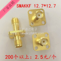 All copper adapter SMA-KKF SMA female female pin outer screw inner hole straight through square plate flange 12 7*12 7
