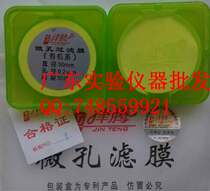 Jinteng Microporous Membrane (Nylon Membrane) Organic Ф50mm 0 2um 100 Pieces Nylon 6