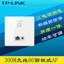 TP-LINK TL-AP302I-DC Model 300M 86 Panel Wireless AP Independent Power Supply 220V Indoor Embedded Wall Wifi Network Overlay