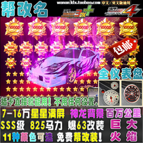 wan an 3DX cars 825 horsepower SSS grade explosion change 7-250000 explosion Star Nissan Nissan Z32 300ZX