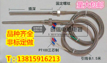 Thermal resistance WZP-291 temperature sensor indexing number Pt100 K type E thread press high temperature type