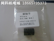 New Koyo Koyo elastic coupling GJ-6 GJ-8 encoder Resin elastic coupling spot