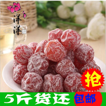 Snowflower plum oil plum 5kg preserved fruit candied plum snacks Snacks sweet and sour delicious fruit