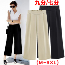High waist wide leg pants womens ankle-length pants summer plus fat size fat mm thin chiffon loose seven straight pants 200kg