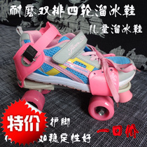 Free shoes Childrens adjustable roller skates Double row roller skates Double row roller skates four-wheeled roller skates