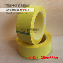 Light yellow insulation tape Transformer core skeleton tape high temperature tape Mala tape 38mm*66m
