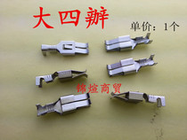 Big four office diagonal car modification insurance terminal block Volkswagen fuse docking pin spring unit price 1