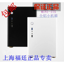  HTPC small chassis aluminum Yibai D4MINI small chassis Liren D3 all-aluminum S4 mini desktop small computer chassis