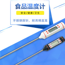 Kitchen Food Thermometer Baking Milk Temperature Measurement Oil Temperature Water Temperature High Accuracy Electronic Thermometers Home Probe Type