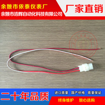Stove head heating line Heating belt stove head controller connecting line Four-core wire
