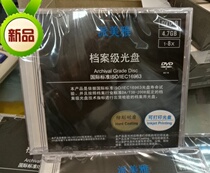 Paimeiya DVD file-grade disc DVD-R burning disc 4 7G single-disc package can be printed in line with file standards
