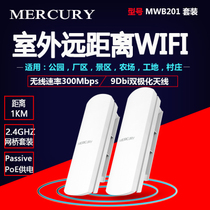 Mercury wireless bridge 5 8g outdoor 5km high-power engineering elevator monitoring ap Point-to-point WIFI Home outdoor bridge to shoot repeater cpe camera dedicated point-to-multipoint AP