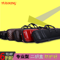 Painting dihu box of two hu box of two hu box professional dihu accessories waterproof anti - pressure earthquake resistance