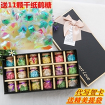 Korean Wishing Bottle Candy Gift Boxed Drifting Bottle Creative Candy Thousand Paper Crane Sugar Valentines Day Gift Birthday Gift