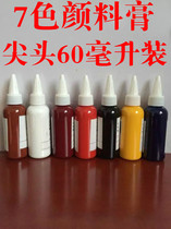 New pointed head 60ml repair leather paste color paste pigment leather sofa car seat repair color paste Orek