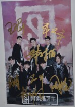 March 2018 Yang Non-Bi-Wens Zhou Rui and other Idol to practice birth of autograph photo B