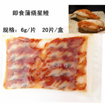 Sushi ingredients eel sliced eel sliced frozen scorpion fish sushi eel fillets 10