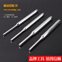 Yasaizaki cylindrical punch punch punch punch cone punch cone punch chisel die repair tool