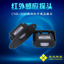 Passive infrared sensor probe automatic door controller cnb204F concealed light mount bracket sensor switch