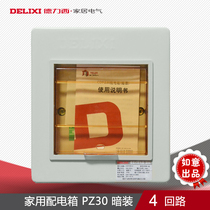 Dresi Strong Electric Box Socket Distribution Box Air Switch Box PZ30 Four 4 Loop Concealed Wiring Box