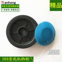 High pressure cleaner accessories 280380 55 Type washing machine Car Wash Special base castors pulley wheels
