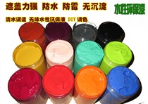 Water-based environmentally friendly paint odorless interior and exterior wall painted water-based paint diatom mud tone paste pigment