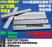 Manufacturer Direct sales high-speed steel vanguard steel white steel caravan blades 6 8 10 12 35 35 40 45 50 60 60 60 200mm