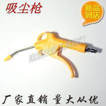 Dust Suction Gun Plastic Suction Gun Dust Suction Tool Dust Gun Blowgun Blowgun Gassing Gun Air Gun