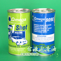 Amega 909E Lubricant OMEGA909E Car Car Heavy Vehicle Engine Oil Additive 325ML