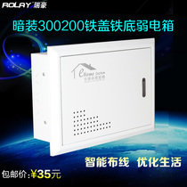 Concealed 300200 small all metal multimedia collection wire box information cloth box household weak electric box empty box thickening
