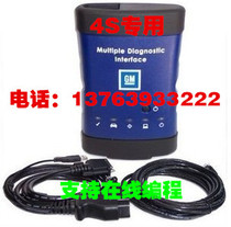 Universal detector GM MDI GDS Buick Chevrolet Cadillac package installation programming provide account number