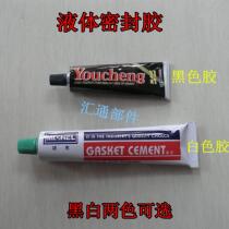 Electric tricycle sealant Tooth package gearbox sealant Motorcycle and automobile machinery special sealant