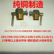 S195 ZS1105 ZS1115 L28 1 4 3 8 13 17 large diesel engine water switch valve