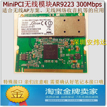 Atheros AR9223 300m MINI PCI high power wireless network card ROS AP Industrial Computer