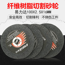 Easy Lida resin grinding wheel sheet metal high speed cutting sheet polished sheet angle mill with 100 * 2 5 * 16mm