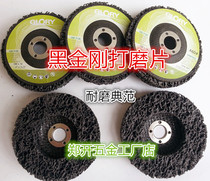  Black king kong grinding disc Paint polishing wheel Metal polishing disc Weld grinding disc Black King kong angle grinding wheel