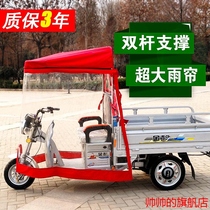 Winter elderly bell car Emma electric tricycle shed canopy awning Yadi small bus awning