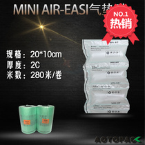miniair inflatable bag air cushion film new material cushion air cushion air bag roll shock-proof buffer air bag roll