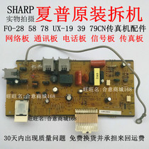 Sharp F0-28 58 78 UX-19 39 79CN Fax machine accessories Network communication Telephone fax board