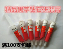  Red Bull diamond grinding paste Grinding polishing paste Black diamond sand paste mold mirror polishing paste W3 5